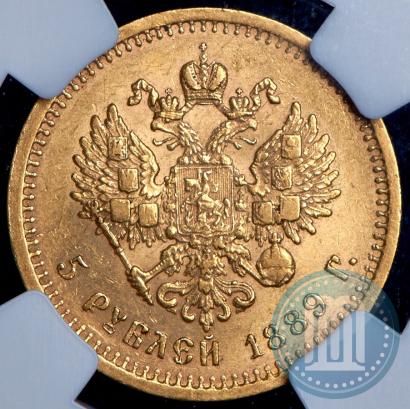 Фото 5 рублей 1889 года (АГ) 