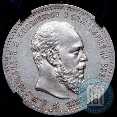 Picture 1 rouble 1889 year (АГ) 