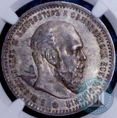 Picture 1 rouble 1891 year (АГ) 