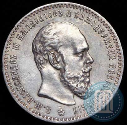 Фото 1 рубль 1891 года (АГ) 