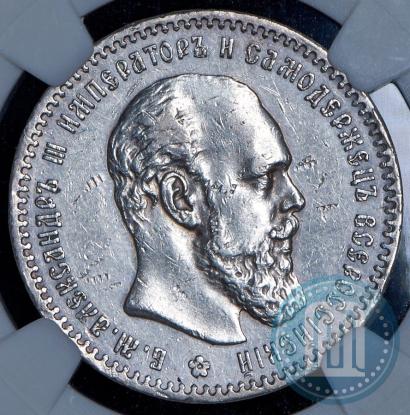 Picture 1 rouble 1891 year (АГ) 