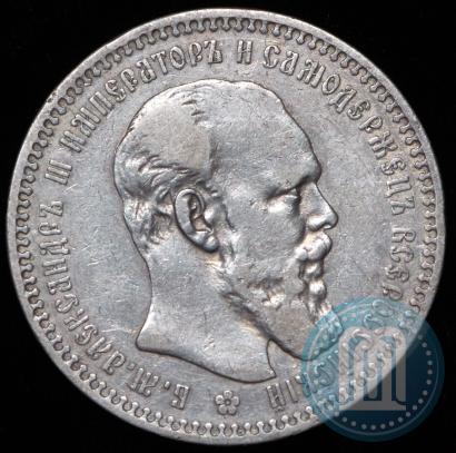 Фото 1 рубль 1893 года (АГ) 