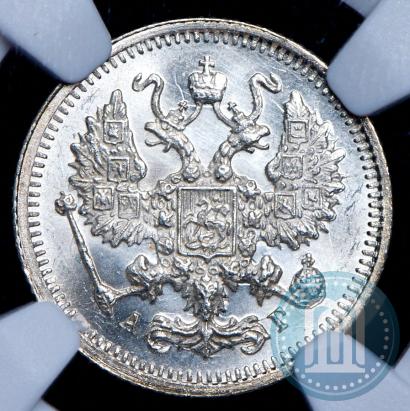 Фото 10 копеек 1894 года СПБ-АГ 
