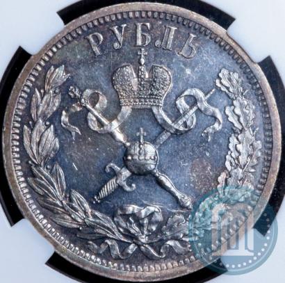 Picture 1 rouble 1896 year (АГ) "On the coronation of the Emperor Nicholas II"