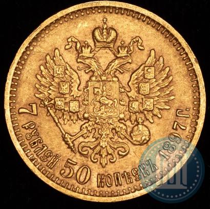 Picture 7,5 roubles 1897 year (АГ) 