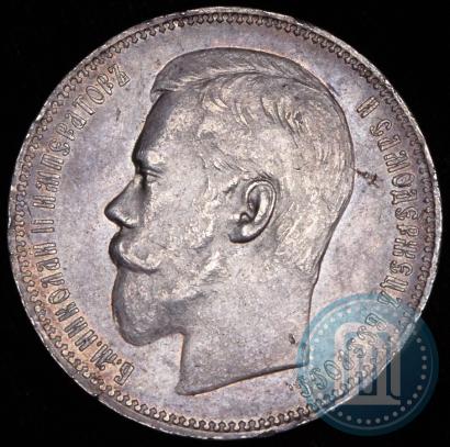 Picture 1 rouble 1897 year (АГ) 