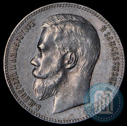 Фото 1 рубль 1897 года (**) 