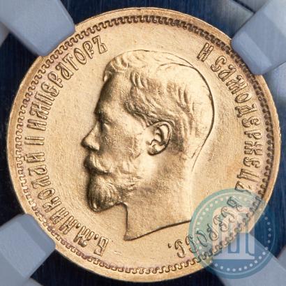 Picture 10 roubles 1898 year (АГ) 