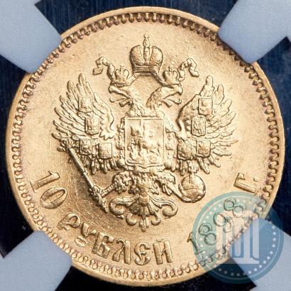 Picture 10 roubles 1898 year (АГ) 