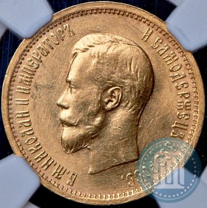Picture 10 roubles 1898 year (АГ) 