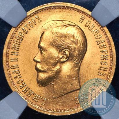 Picture 10 roubles 1898 year (АГ) 