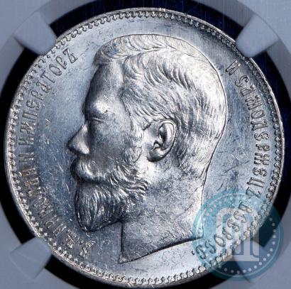 Picture 1 rouble 1898 year (АГ) 