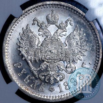 Picture 1 rouble 1898 year (АГ) 