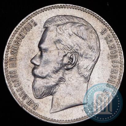 Picture 1 rouble 1898 year (АГ) 