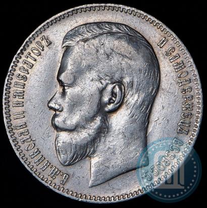 Picture 1 rouble 1898 year (АГ) 