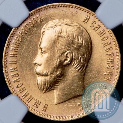 Picture 10 roubles 1899 year (АГ) 