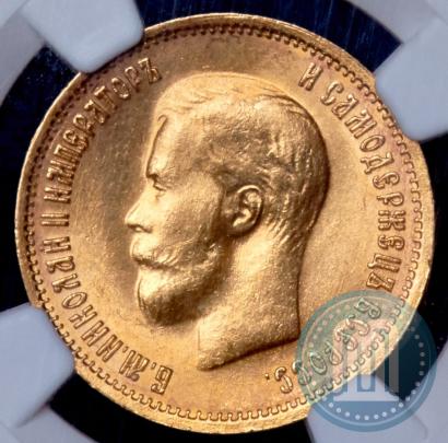 Picture 10 roubles 1899 year (ФЗ) 