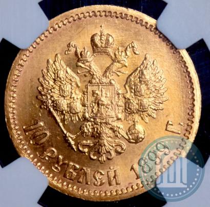 Picture 10 roubles 1899 year (ФЗ) 