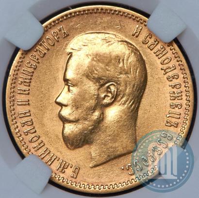 Picture 10 roubles 1900 year (ФЗ) 