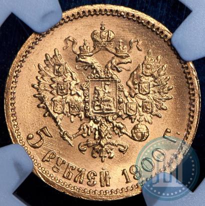 Picture 5 roubles 1900 year (ФЗ) 