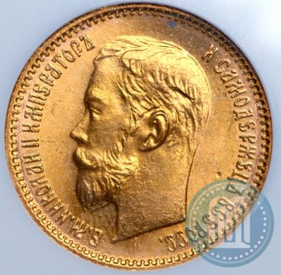 Picture 5 roubles 1900 year (ФЗ) 