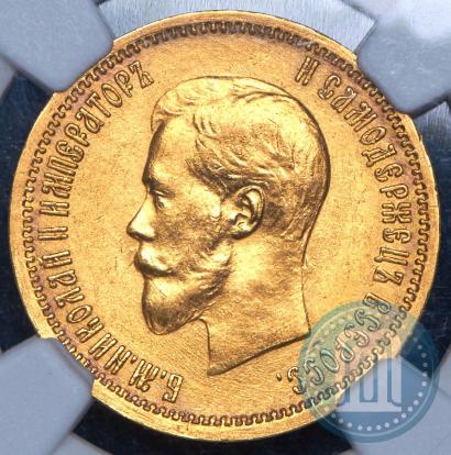 Picture 10 roubles 1901 year (АР) 