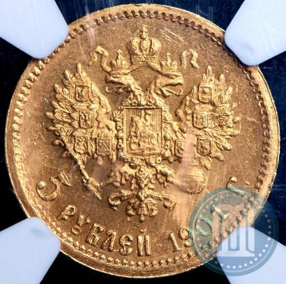 Фото 5 рублей 1901 года (ФЗ) 