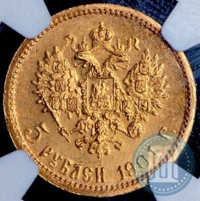 Picture 5 roubles 1901 year (ФЗ) 