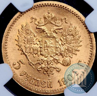 Picture 5 roubles 1901 year (ФЗ) 
