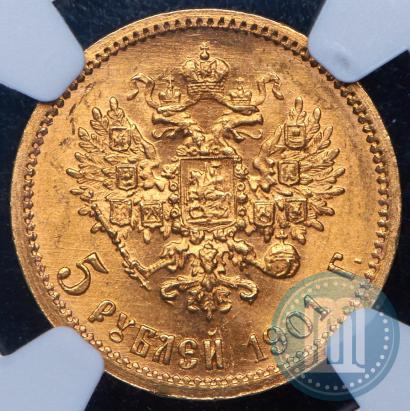 Picture 5 roubles 1901 year (АР) 