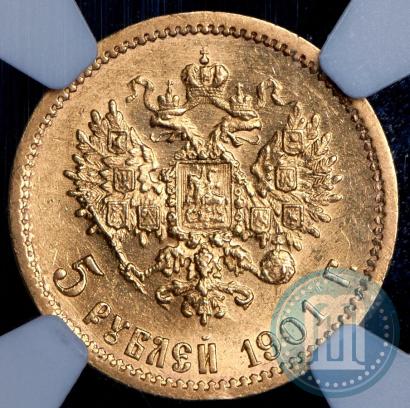 Фото 5 рублей 1901 года (АР) 