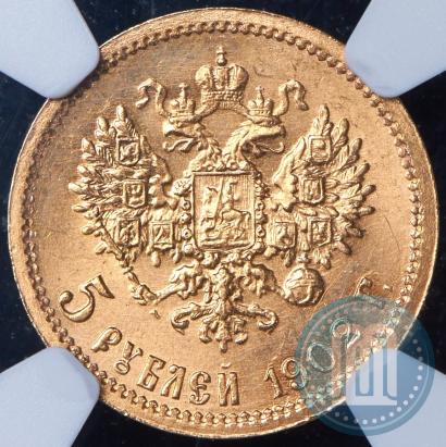 Picture 5 roubles 1902 year (АР) 