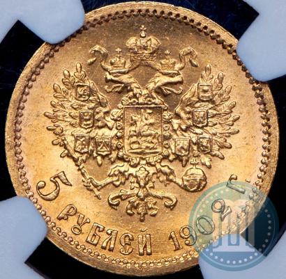 Picture 5 roubles 1902 year (АР) 