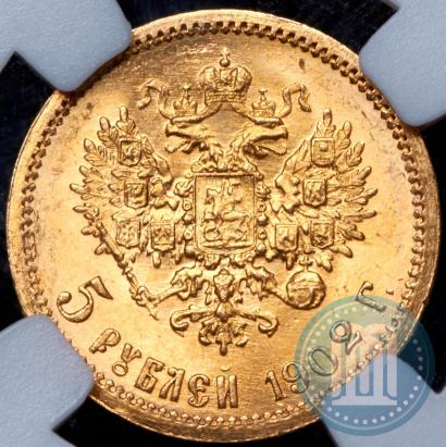 Picture 5 roubles 1902 year (АР) 