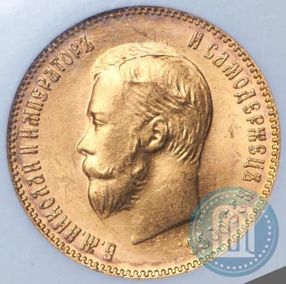 Picture 10 roubles 1903 year (АР) 