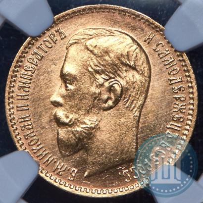 Picture 5 roubles 1904 year (АР) 