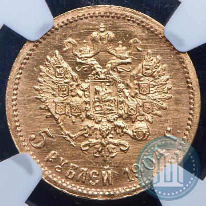 Picture 5 roubles 1904 year (АР) 
