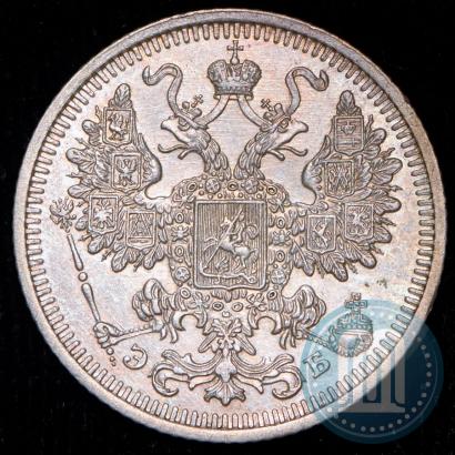Фото 15 копеек 1908 года СПБ-ЭБ 