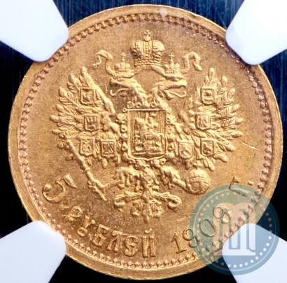 Picture 5 roubles 1909 year (ЭБ) 