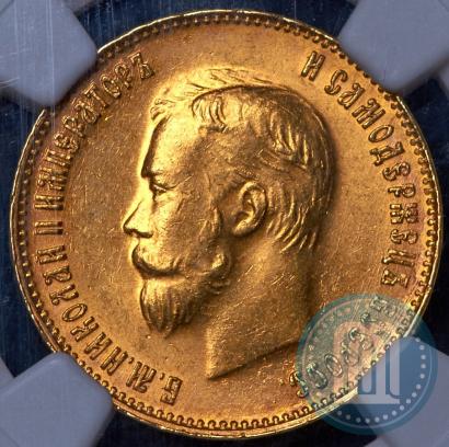 Picture 10 roubles 1909 year (ЭБ) 
