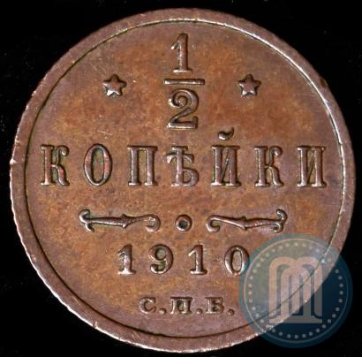 Picture 1/2 kopeck 1910 year СПБ 