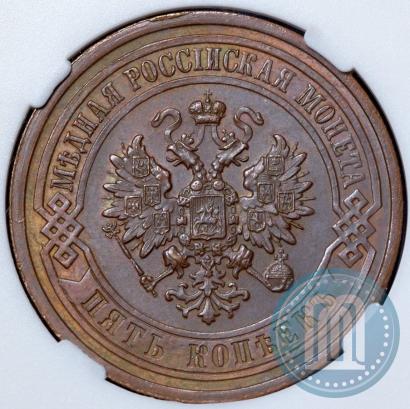 Фото 5 копеек 1911 года СПБ 
