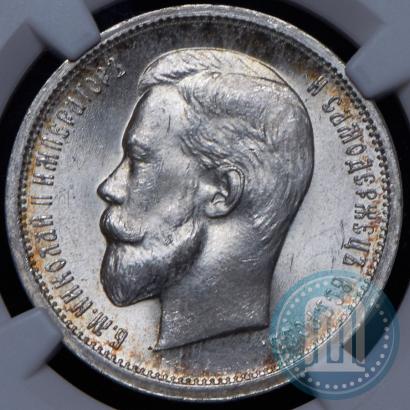 Фото 50 копеек 1913 года (ВС) 