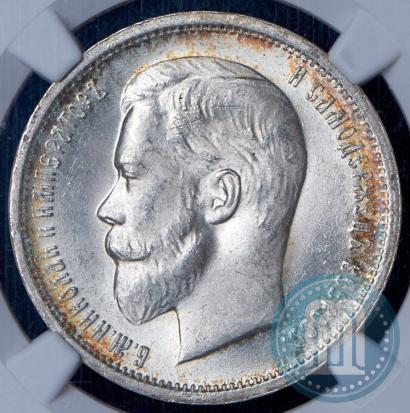 Фото 50 копеек 1913 года (ВС) 