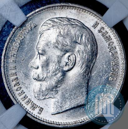Picture 50 kopecks 1914 year (ВС) 