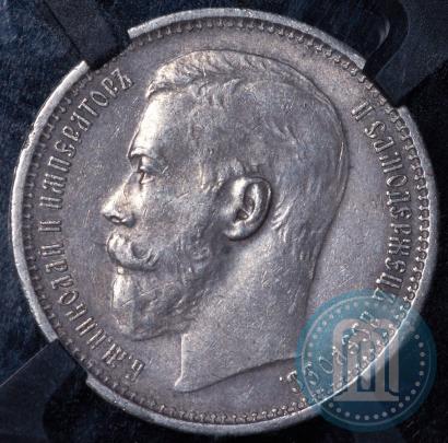 Фото 1 рубль 1915 года (ВС) 