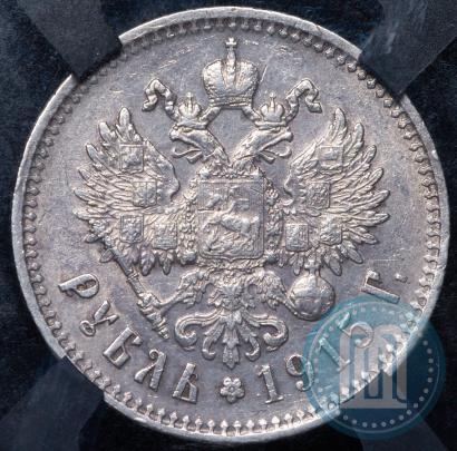 Фото 1 рубль 1915 года (ВС) 