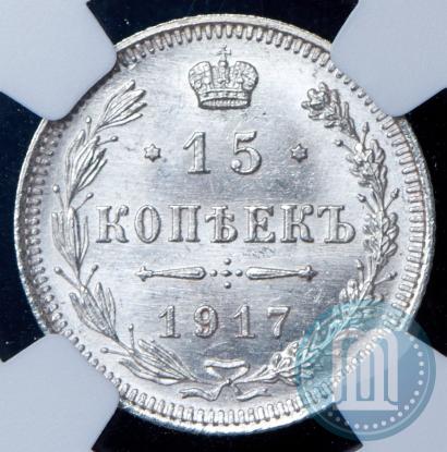 Picture 15 kopecks 1917 year ВС 