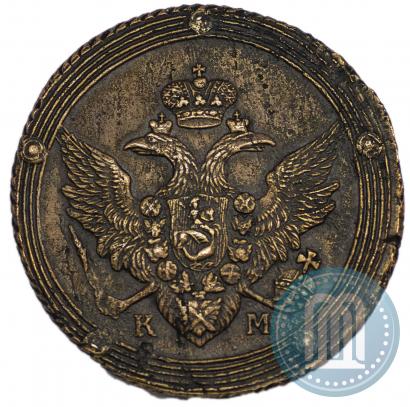 Фото 5 копеек 1807 года КМ 