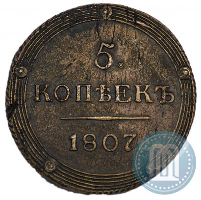 Фото 5 копеек 1807 года КМ 